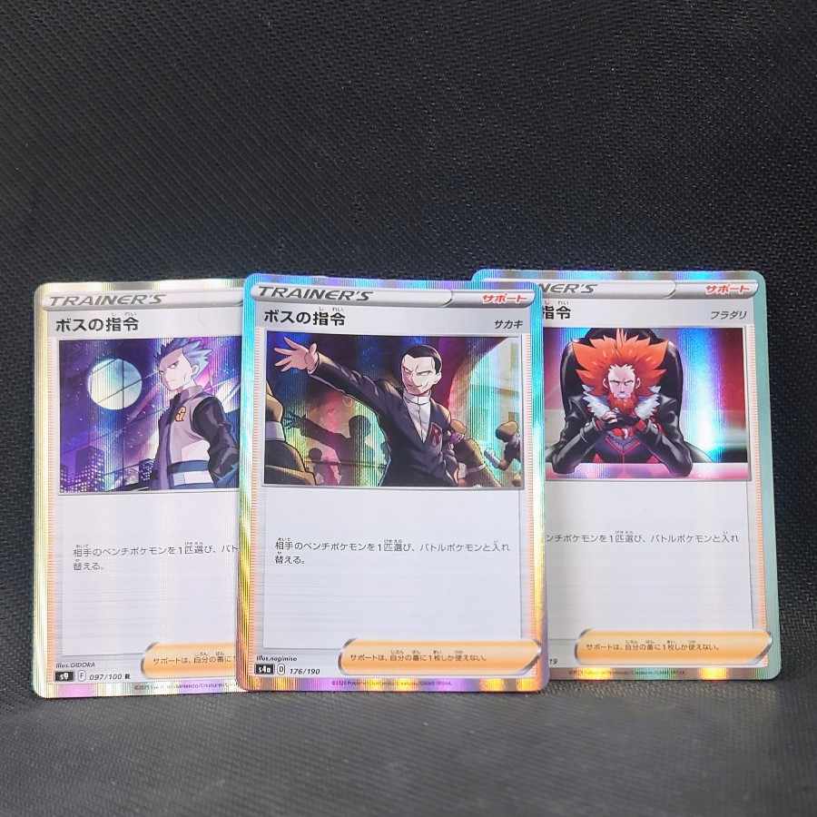Boss's Orders (Giovanni) rare, set of 3