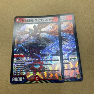 End Sword Consolidated Abyss Hurricane VR 4/95 2 sheets
