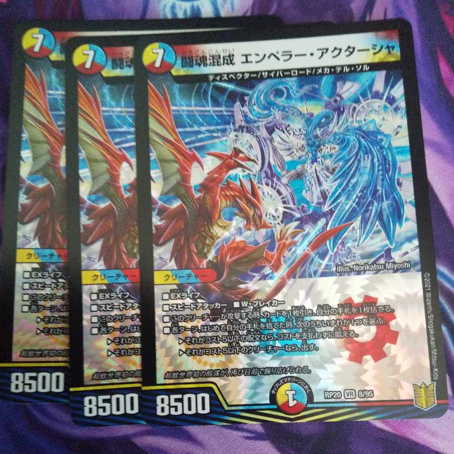 Fighting Soul Mixture Emperor Aktasha VR 8/95