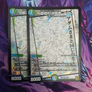 Adam SR 8/100, the primordial decisive Fighting man.