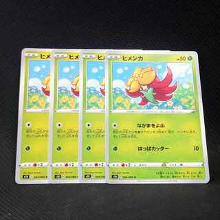 Gossifleur C 004/060