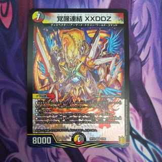 Awakening Consolidated XXDDZ VR 9/95