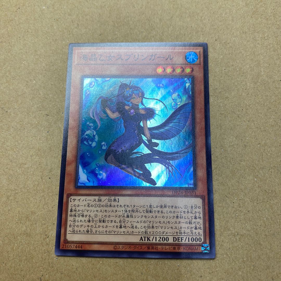 Umi Akira Maidens Jigglypuff Girl Super Rare JP031