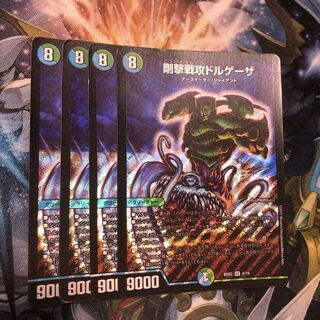 Rigid battle attack Dorgheza SR 4/16