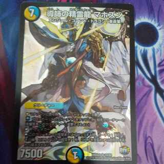 Spirit Dragon Mahozen SR 19/60