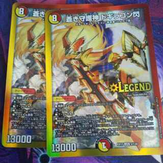 蒼き守護神 ドギラゴン閃 LEG 3/138