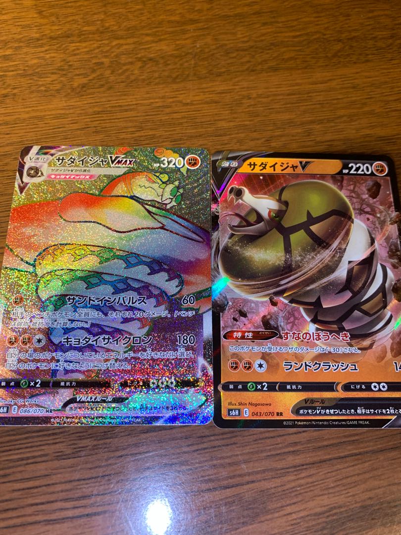 SandacondaV SandacondaV-MAX HR