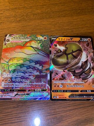 SandacondaV SandacondaV-MAX HR