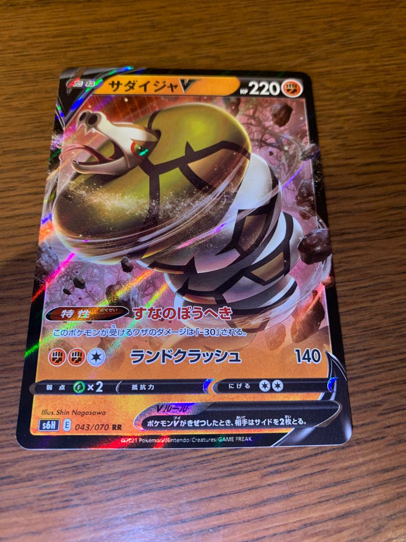 SandacondaV SandacondaV-MAX HR