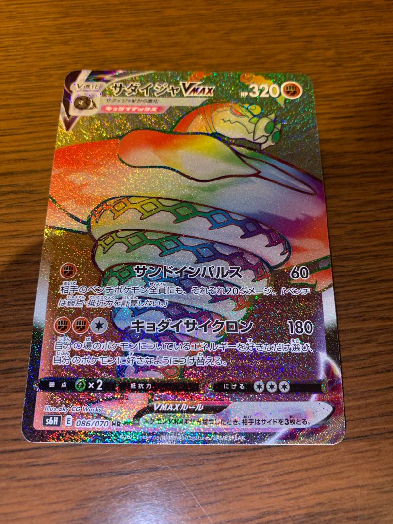 SandacondaV SandacondaV-MAX HR