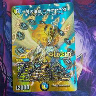 The Pope of Time Miradante XII LEG Psychic29/Psychic40 [2016].