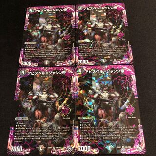 Abyss Bianca = Emperor Jasin OR OR1/OR2