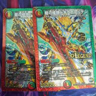 Dragon's Extreme Dogira Golden LEG L2/L2 1枚
