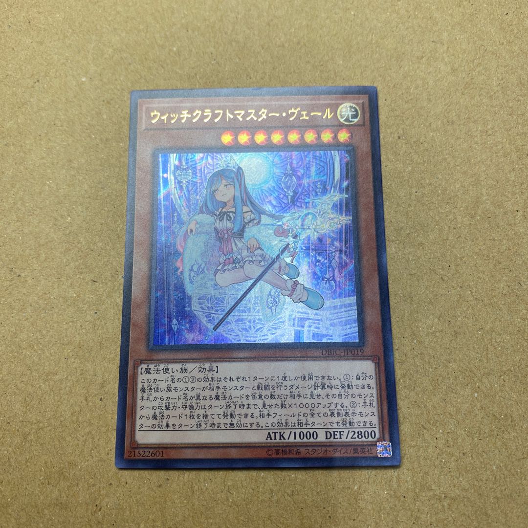 Witchcrafter Madame Verre Ultra Rare JP019