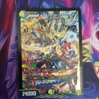 戦国接続 ギャラクテスト・シデンシーザー SR S9/S11