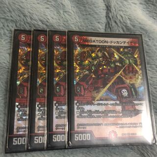 ドッカンデイヤー　4枚