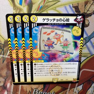 Geracchio's heart painting, set of 4