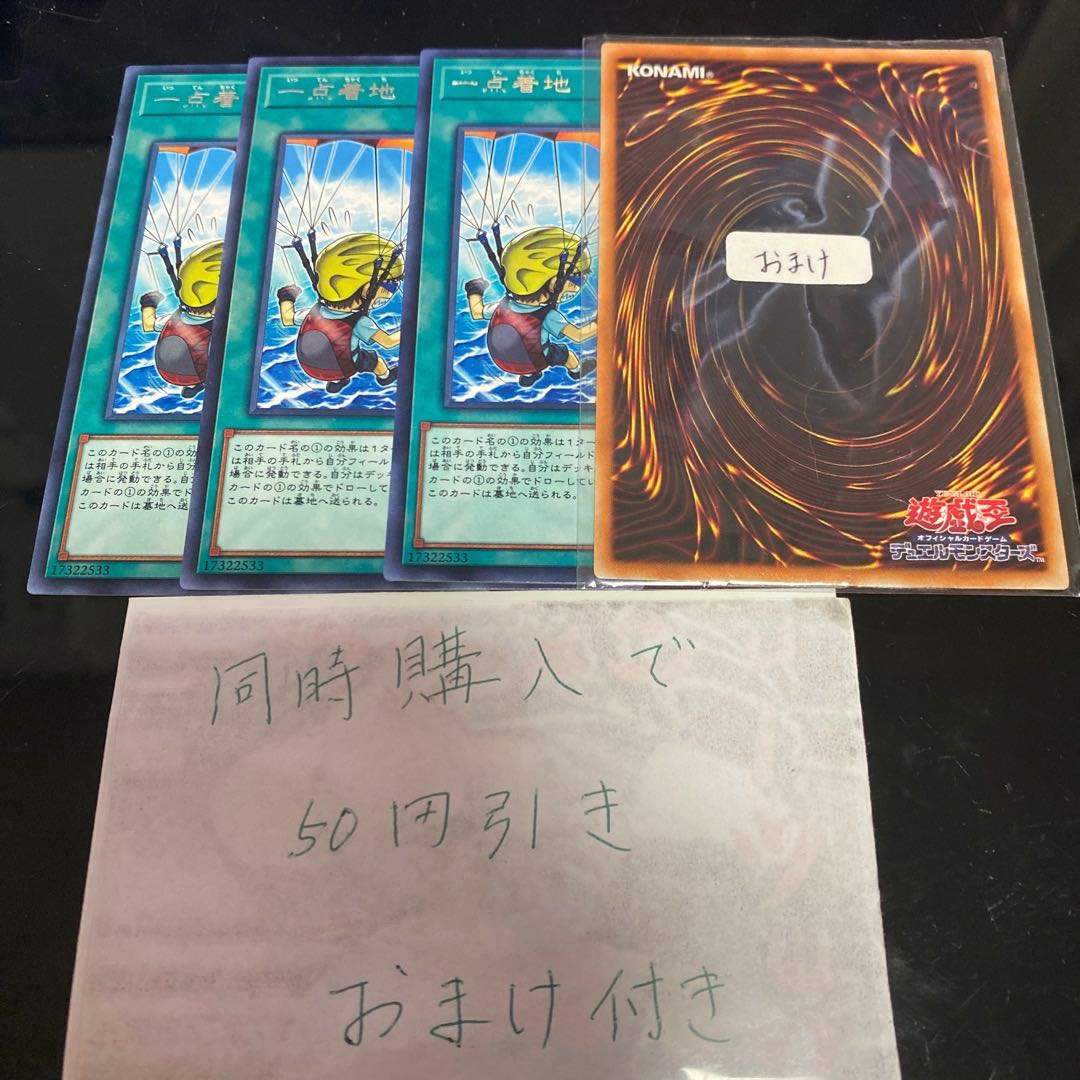 一点着地 レア JP063 20606 1枚の通販 ばこ プロフィール確認お願いします。（723911188） | magi