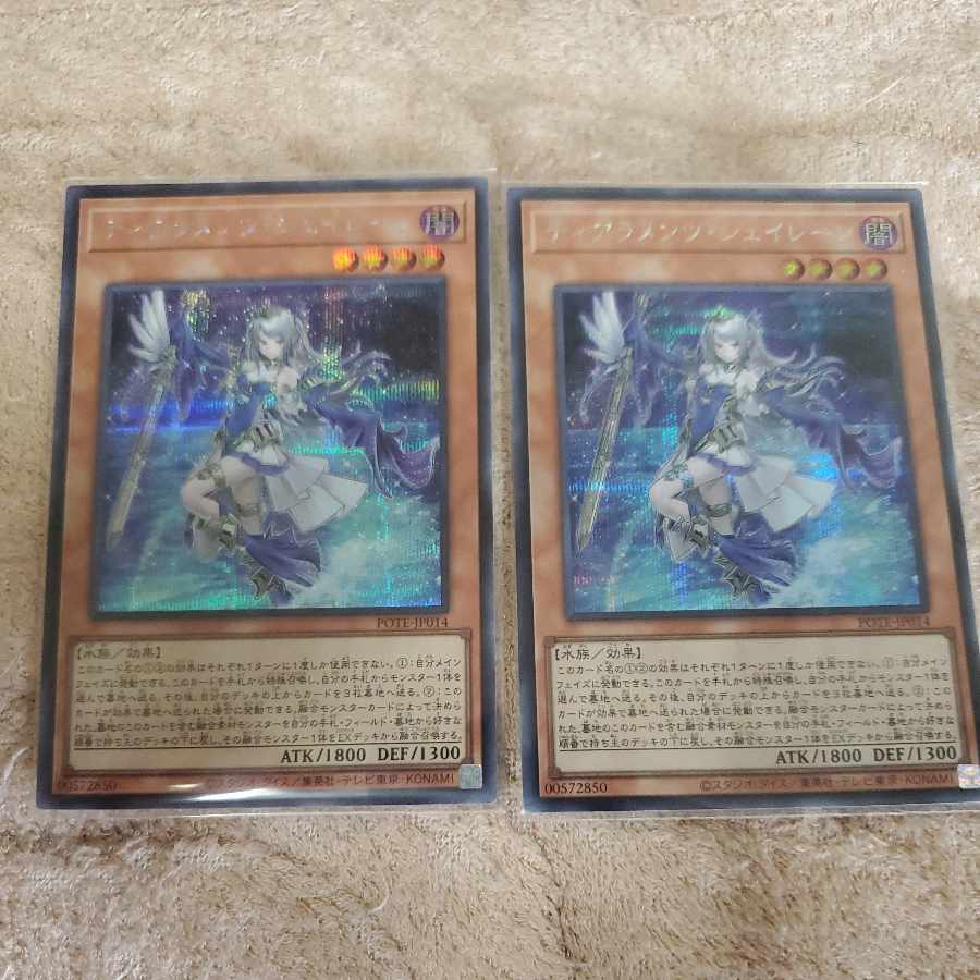 ティアラメンツ・シェイレーン シークレットレア JP014