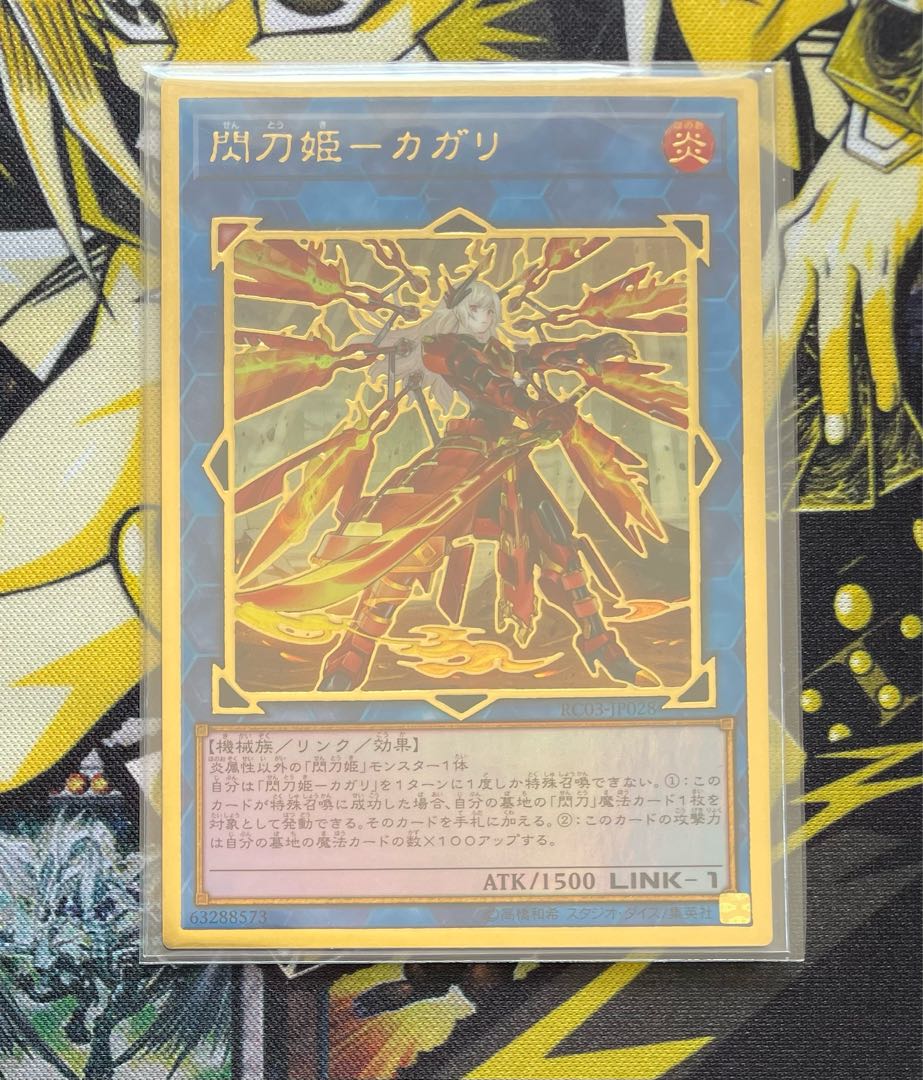 Senkohime-Cagalli (New Illustration) Premium Gold Rare JP028