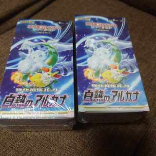 白熱のアルカナ