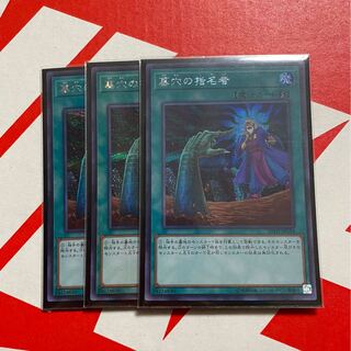 墓穴の指名者　シークレット　RC2