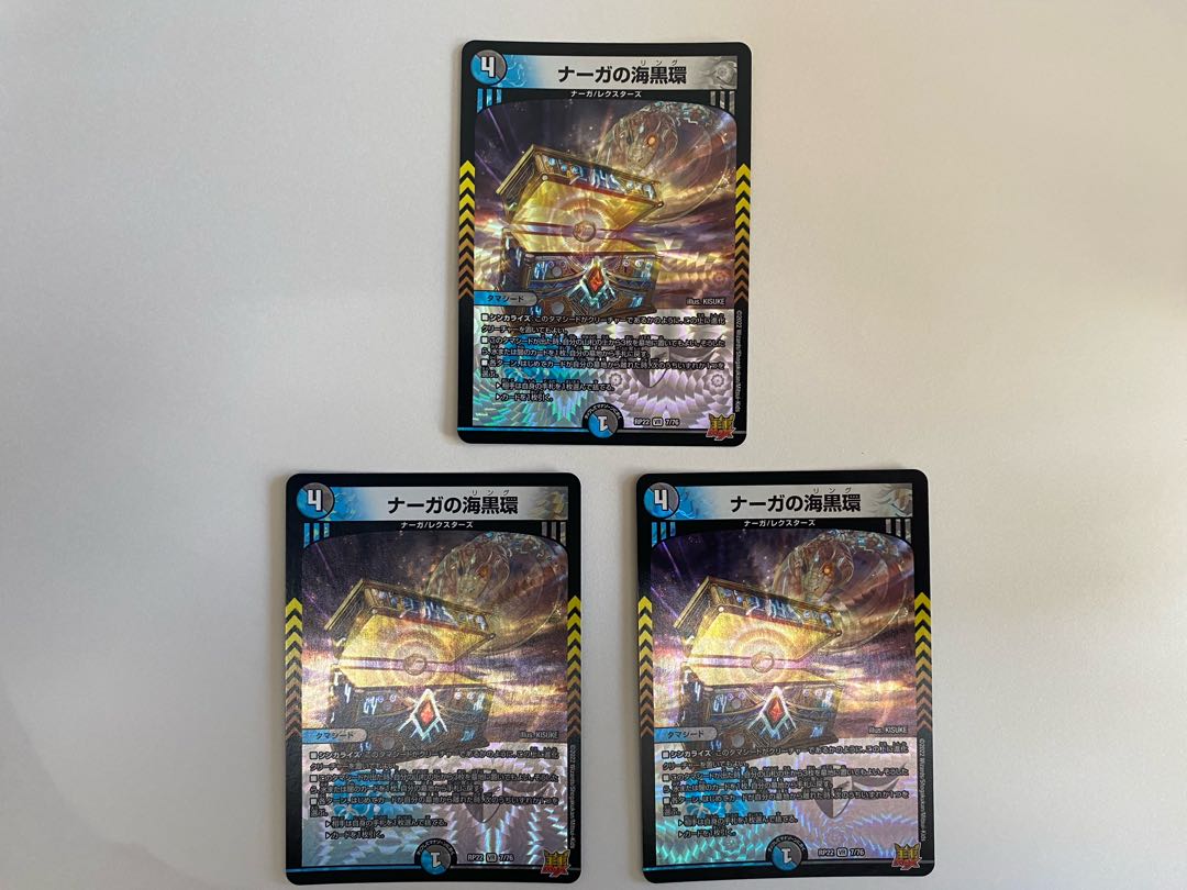 Serpentine Princess's Umi Black Ring VR 7/76 Set of 3