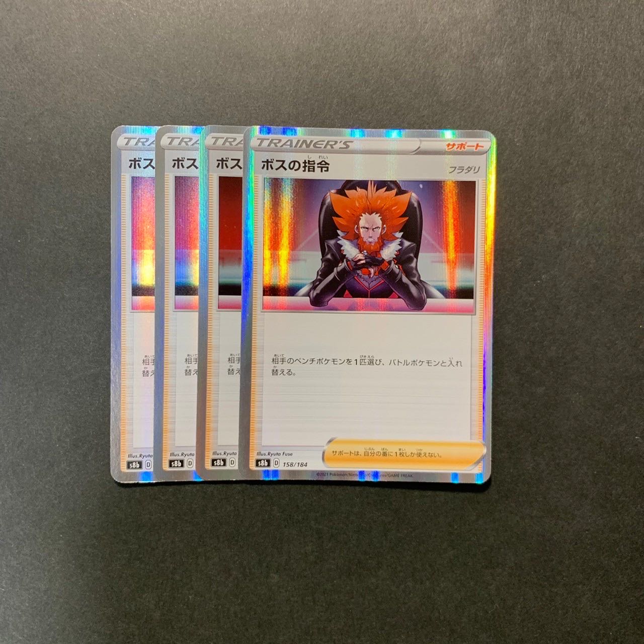 Boss's Directive [Lysandle] (R spec.) 158/184