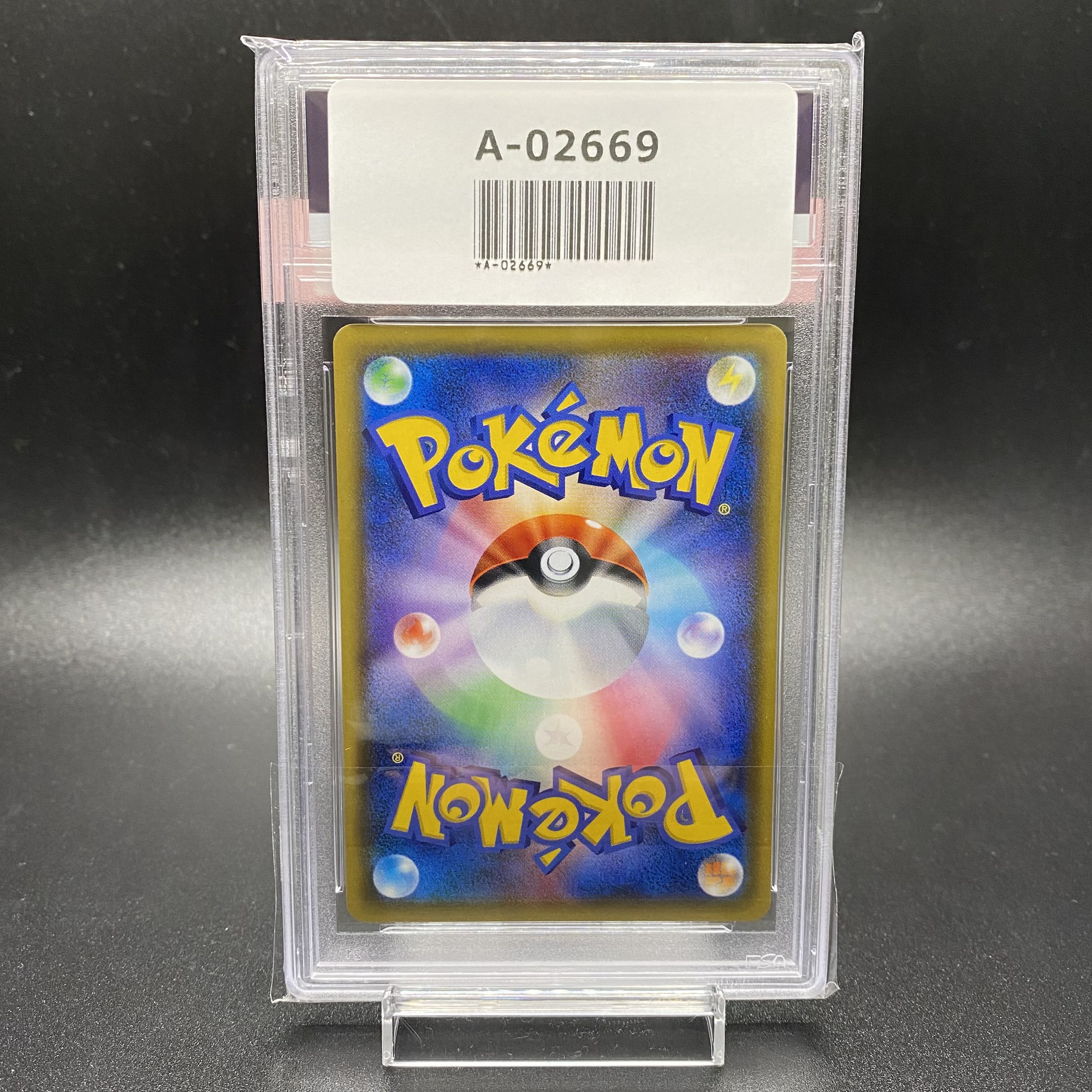 ポケモンカード Psa10 カイリューgx Hr Sm11 112 094 Www Poke Co Jp ポケモンカード Psa10 カイリューgx Hr Sm11 112 094 Www Poke Co Jp