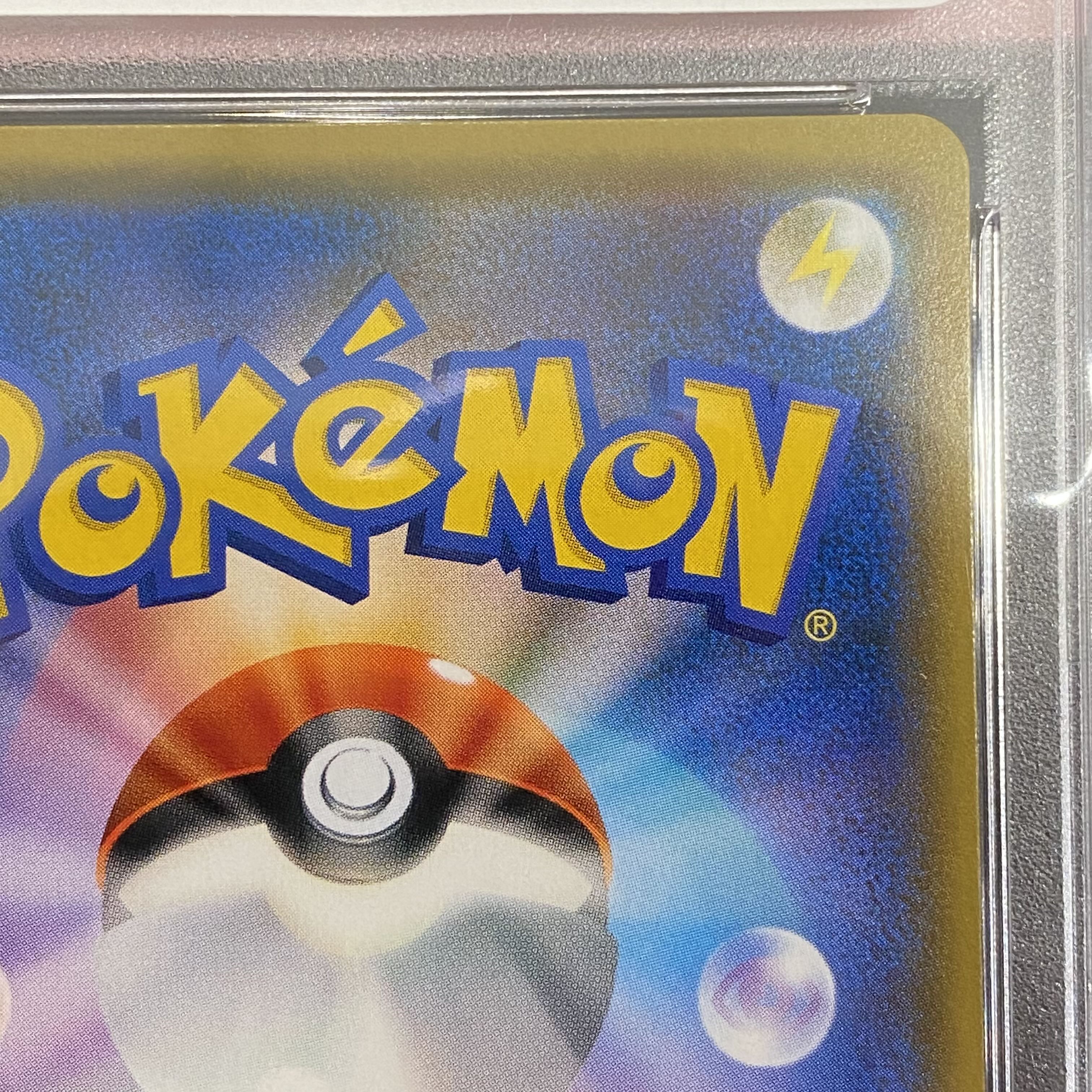 PSA10 Reshiram & CharizardGX HR 108/095