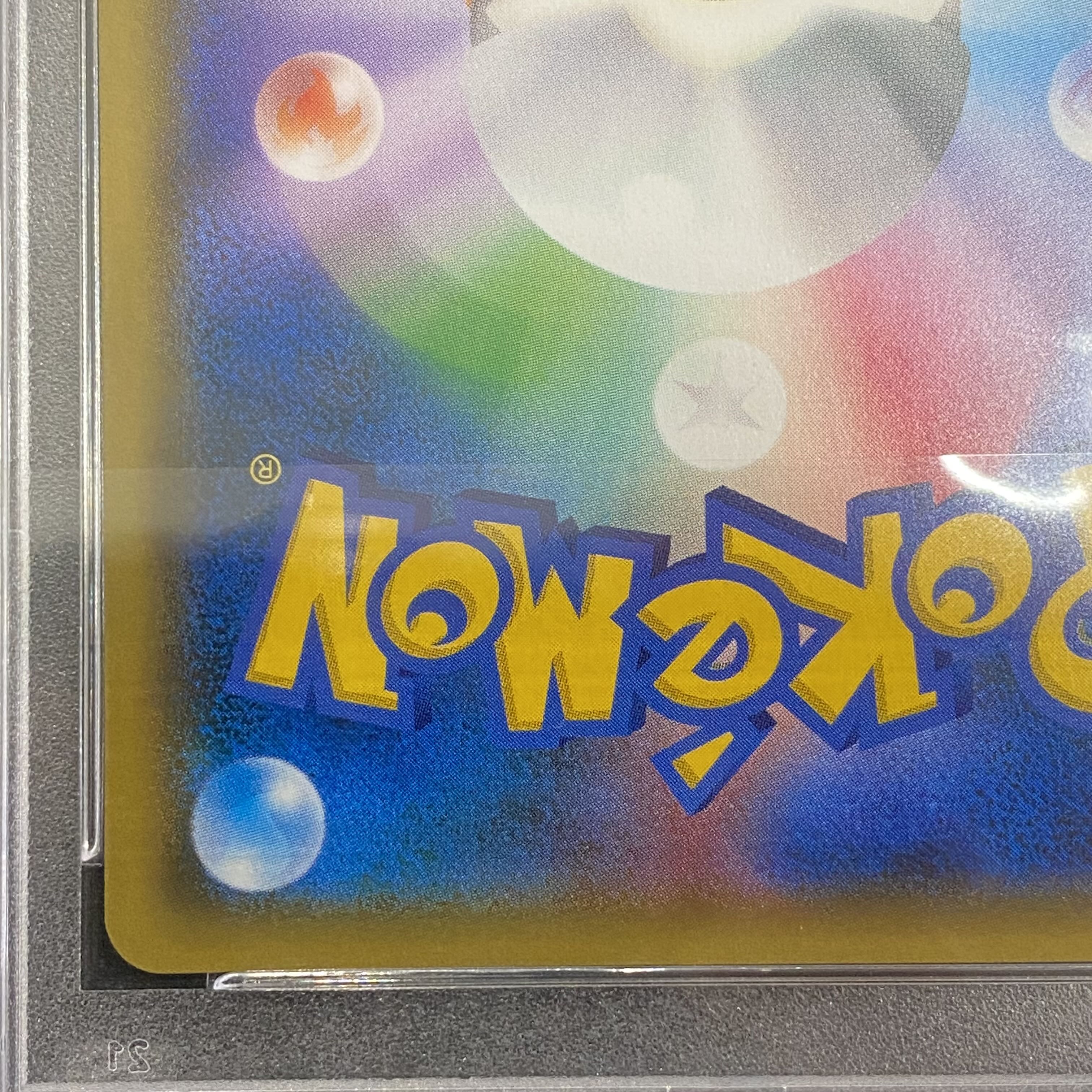 PSA10 Reshiram & CharizardGX HR 108/095