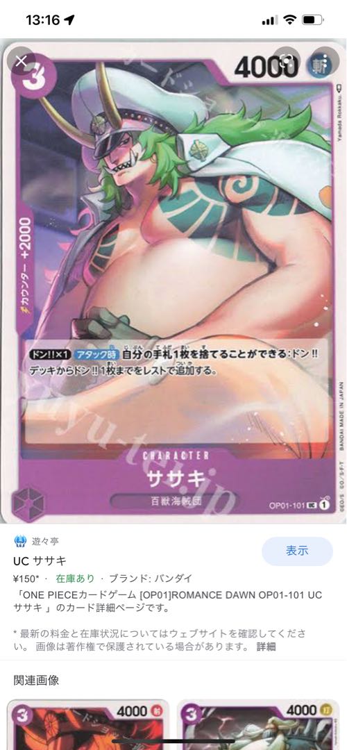 chicken grunt (species of fish, Parapristipoma trilineatum)