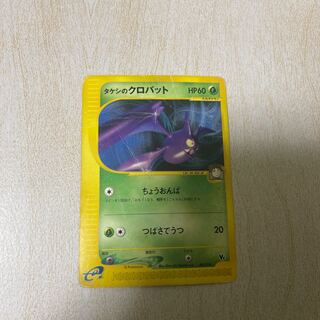 Special Price Takeshi's Crobat