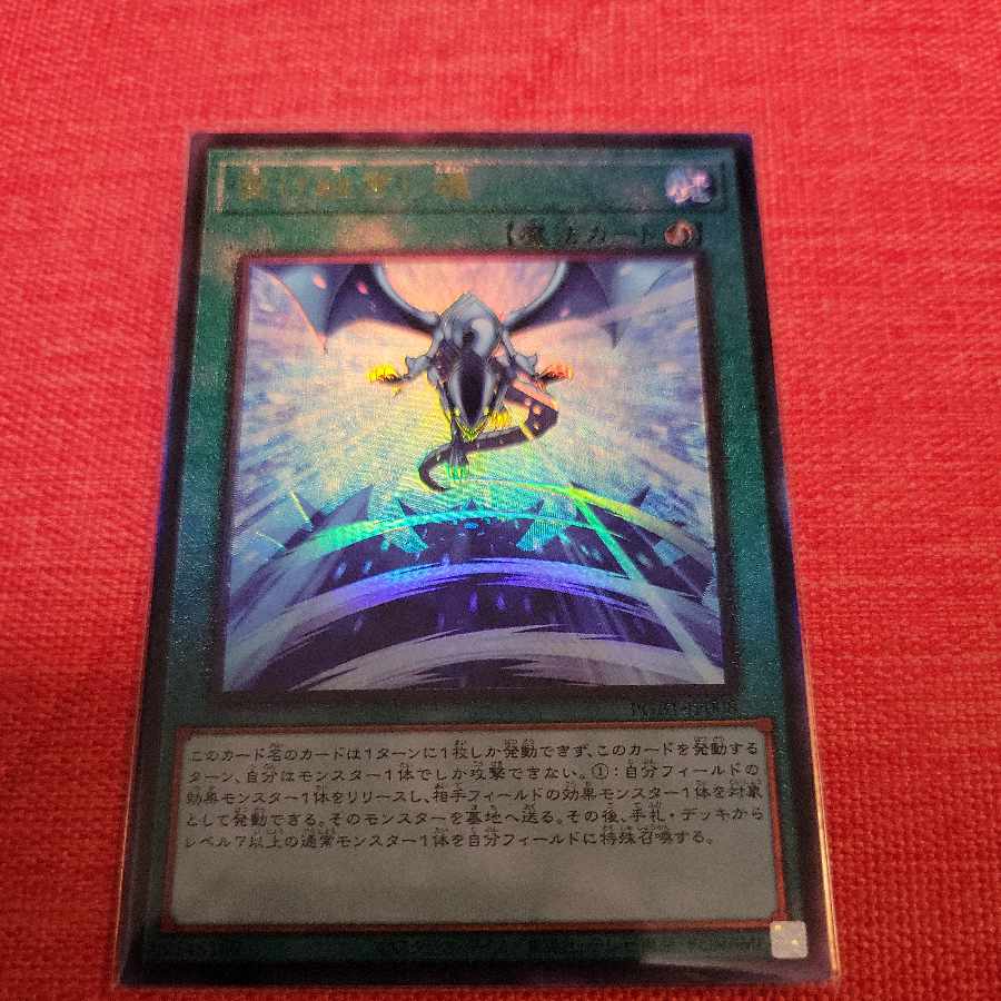 Successor Soul Ultimate Rare JP008