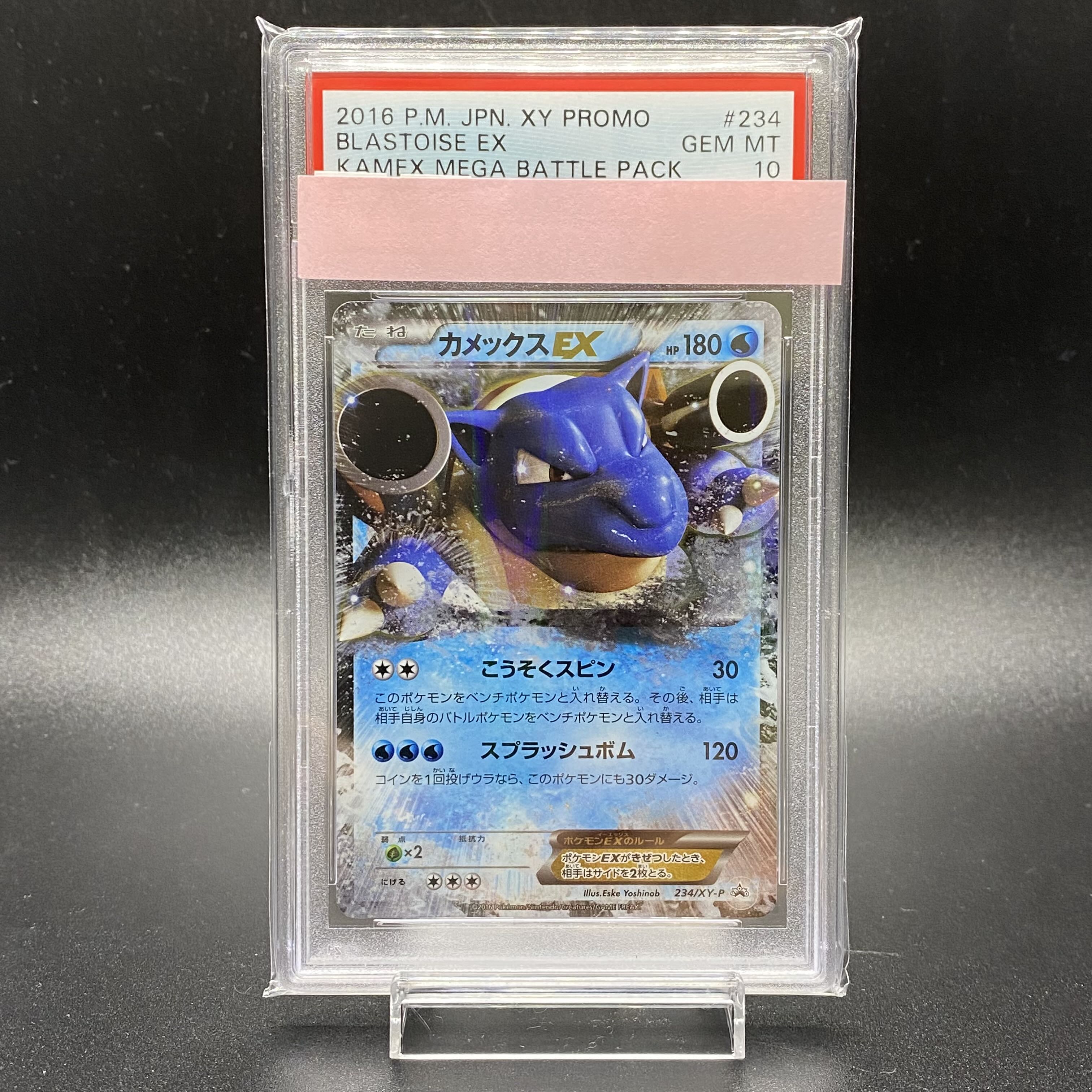 Psa10 カメックスex Promo 234 Xy Pの通販 Magi公式ショップ 委託商品 Magi トレカ専用フリマアプリ