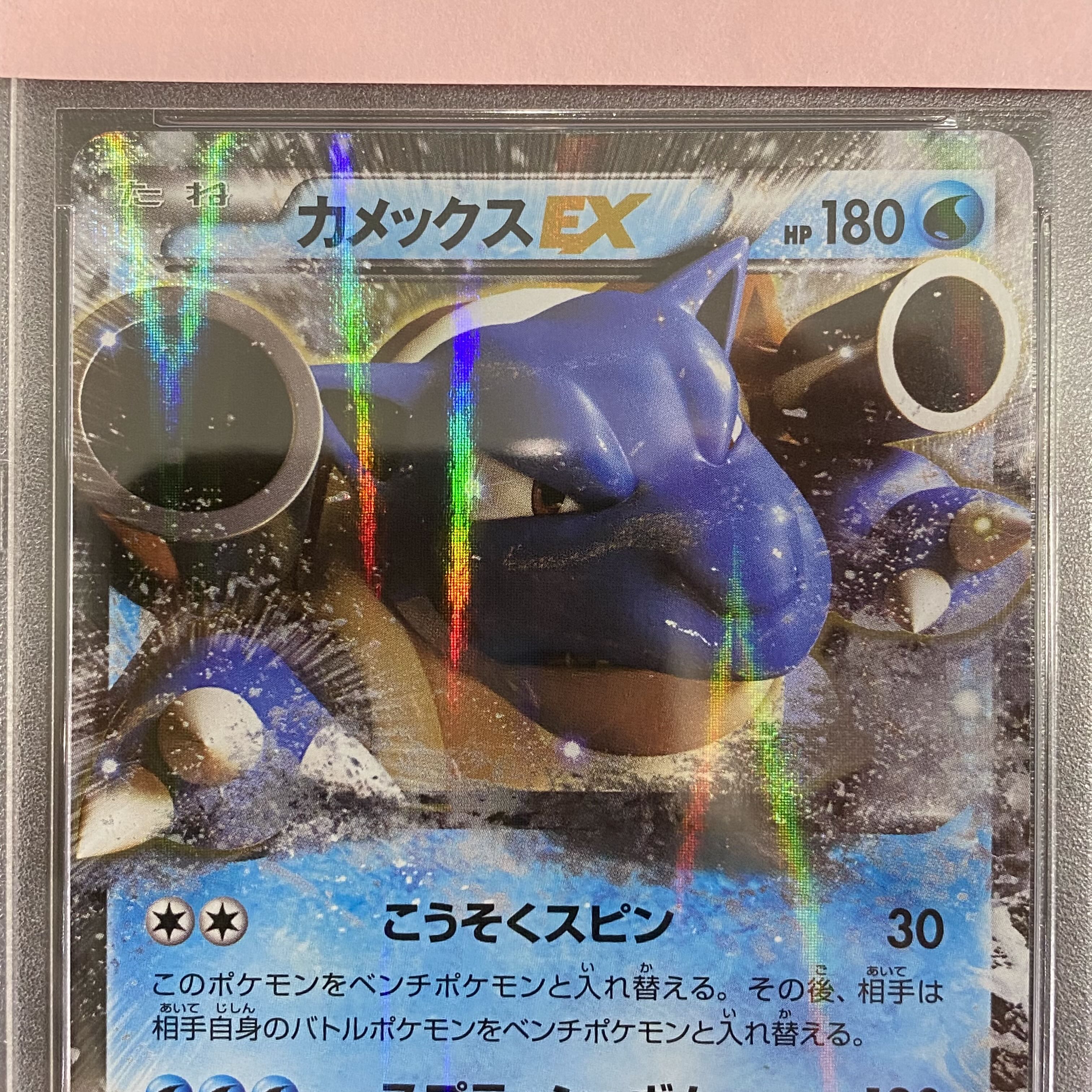 Psa10 カメックスex Promo 234 Xy Pの通販 Magi公式ショップ 委託商品 Magi トレカ専用フリマアプリ