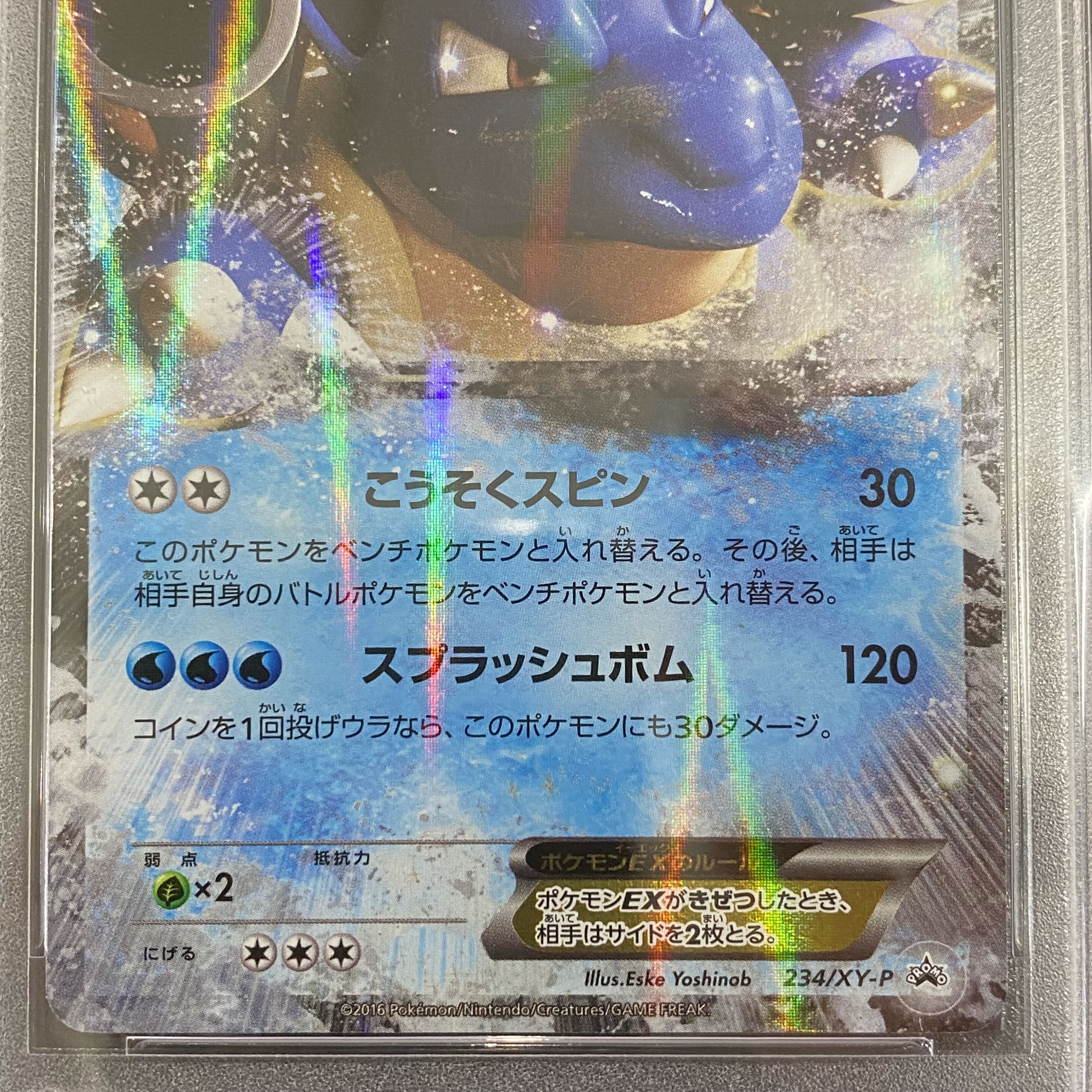 Psa10 カメックスex Promo 234 Xy Pの通販 Magi公式ショップ 委託商品 Magi トレカ専用フリマアプリ