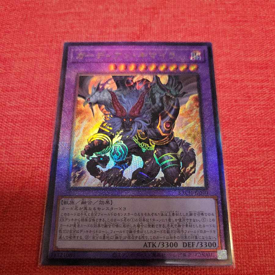 Growlithe Anne Chimera Ultimate Rare JP040