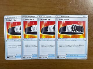 Kodawari Biancato [U] {090/100} [S9].