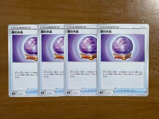 Misty Water Crystals, set of 4