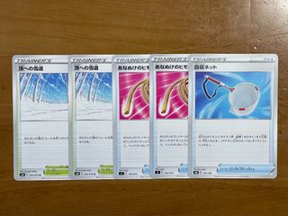 Scoop Up Net Escape Rope Snow Road to the Top Total set of 5