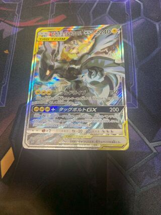 ピカチュウ&ゼクロムGX  SA  ポケモンカード　ポケカ 26cm