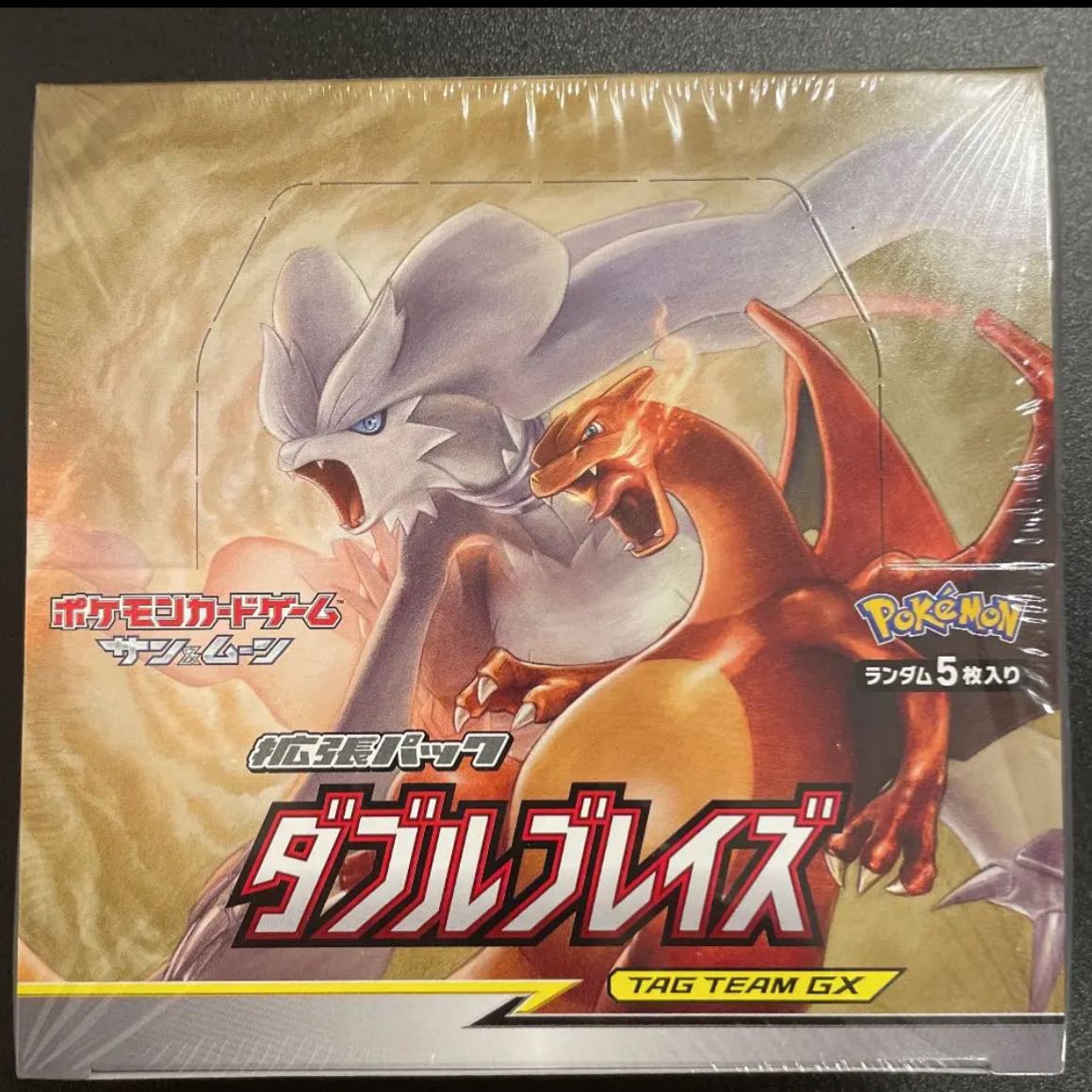 ポケモンカードゲーム ダブルブレイズ 新品未開封シュリンク付き 新登場 シュリンク付き 10ボックス ダブルブレイズ 未開封BOX ポケモンカードゲーム