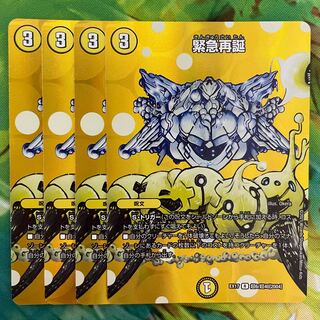 Rapid Reincarnation R-foil Psychic6/Psychic40 [2004].