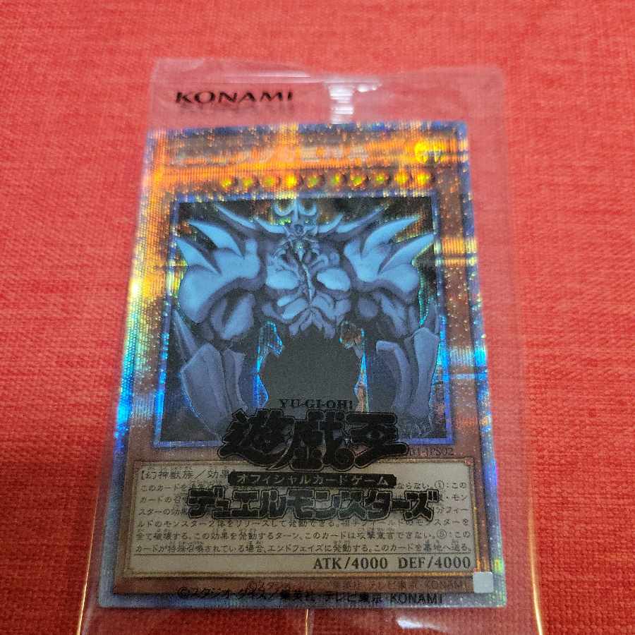 Obelisk the Tormentor