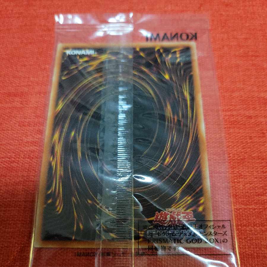 Obelisk the Tormentor