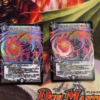 Psychic Dimensions Revive Hall C-foil 48/????