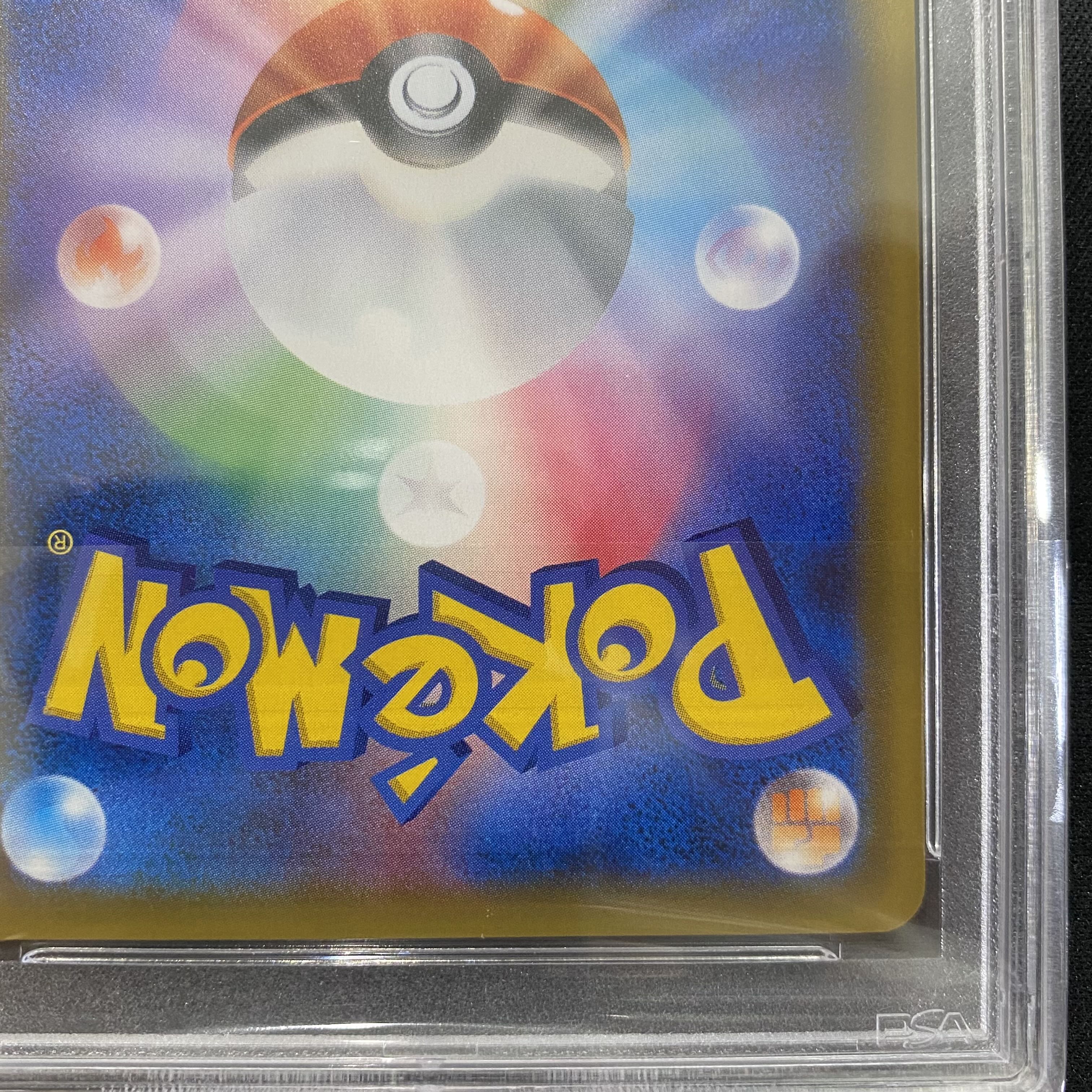 PSA10 Pikachu & ZekromGX SR 100/095