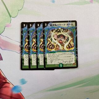 Psychic dimension Powered by Hall C 53/55