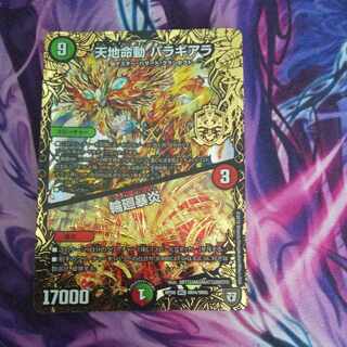 Tenchi Meido Balaghiara｜Rinne Violence Fire MHZ MH4/MH5